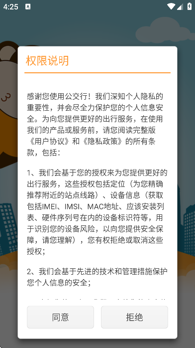 ������app�ٷ�����v3.4.2 ��Ѱ�