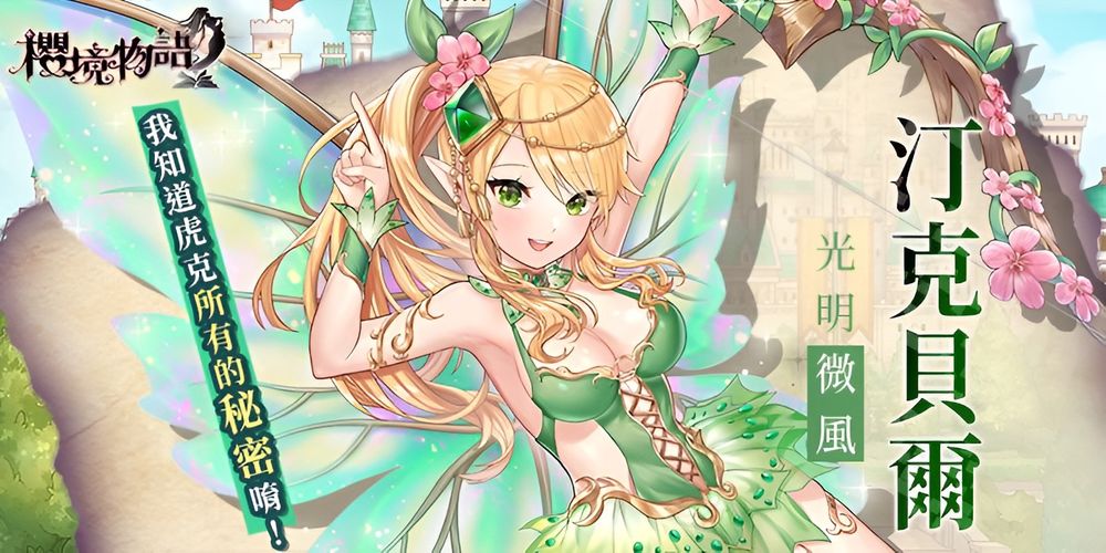 Cherry Taleح�ٷ�v1.9.0 �ֻ���