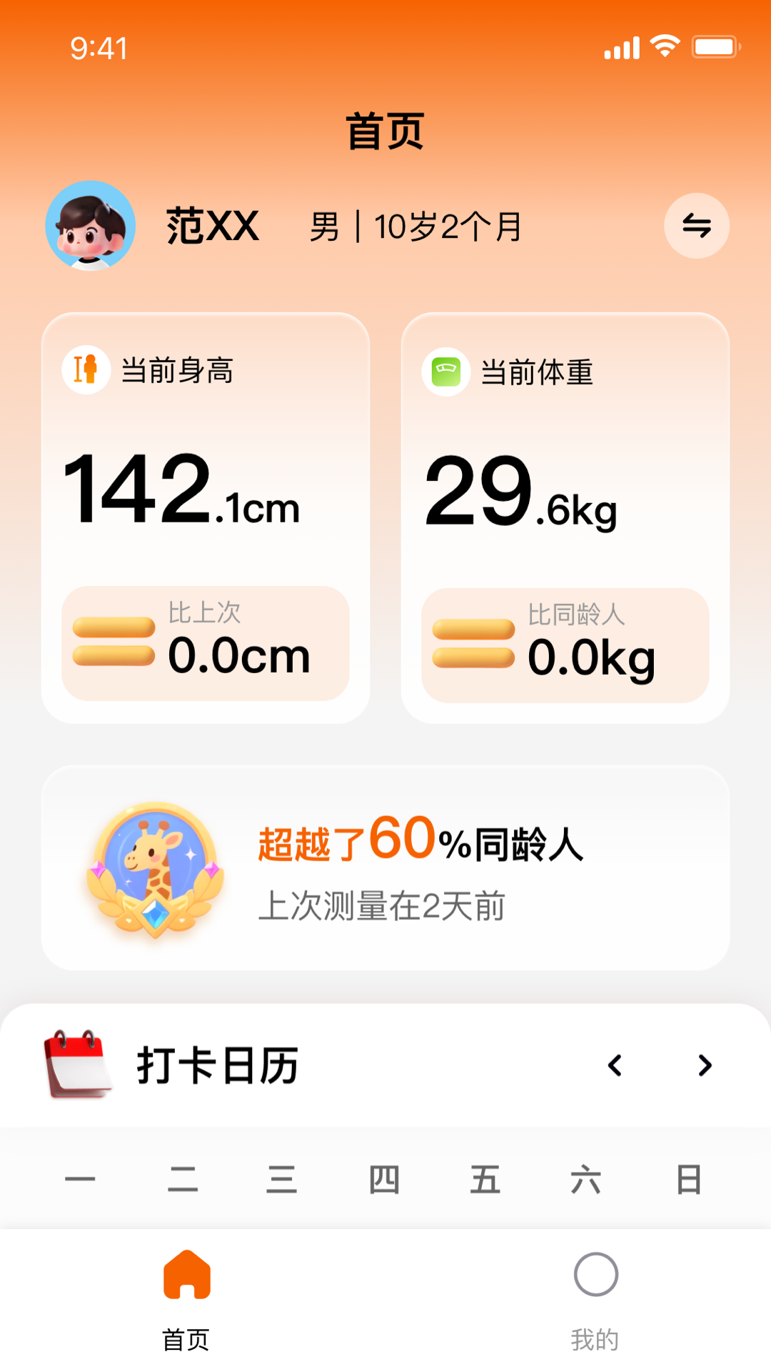 �ȱȸ�appv1.5.5 ��׿��