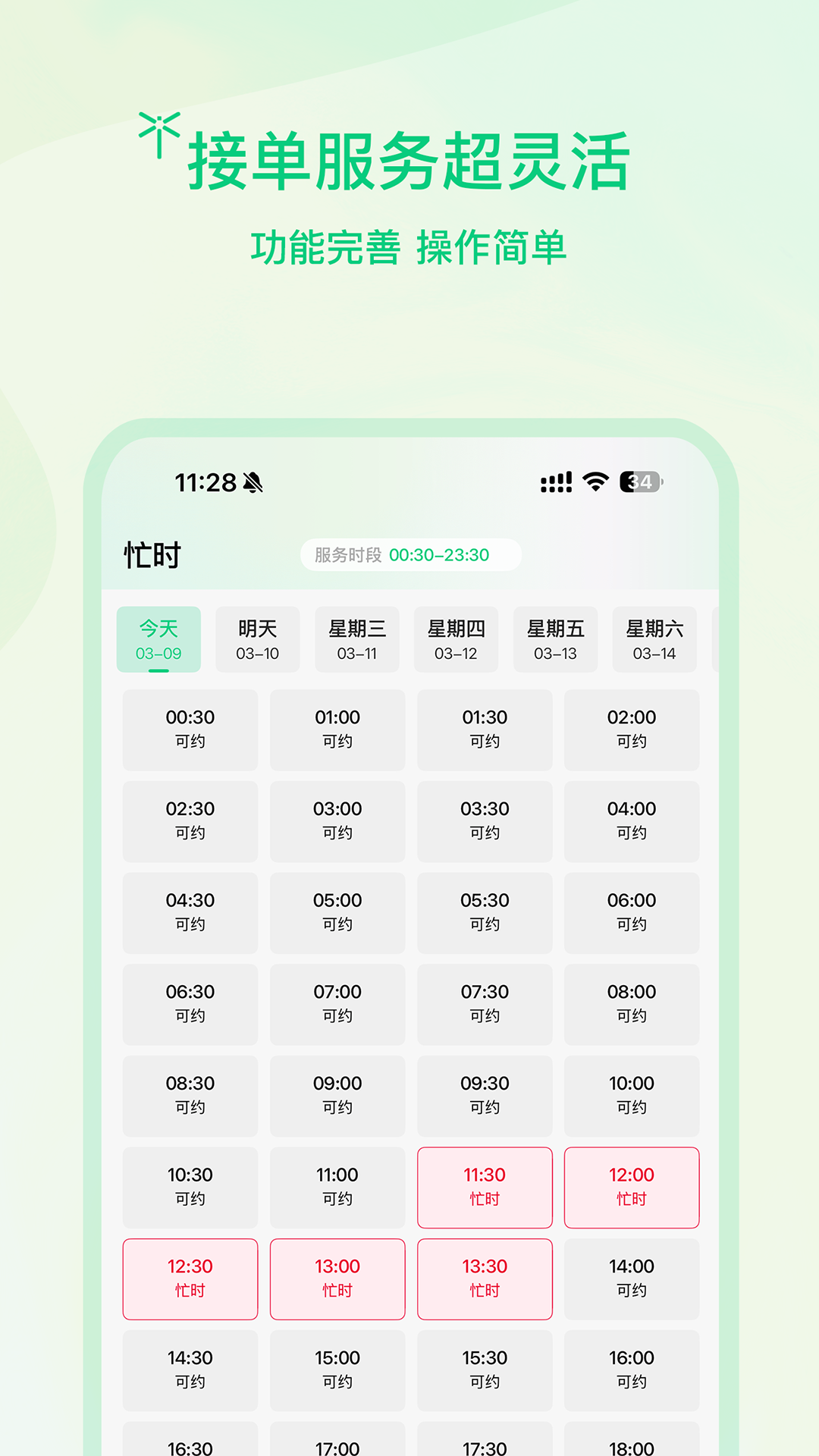 ����ʦ��appv1.0.1 ��׿��