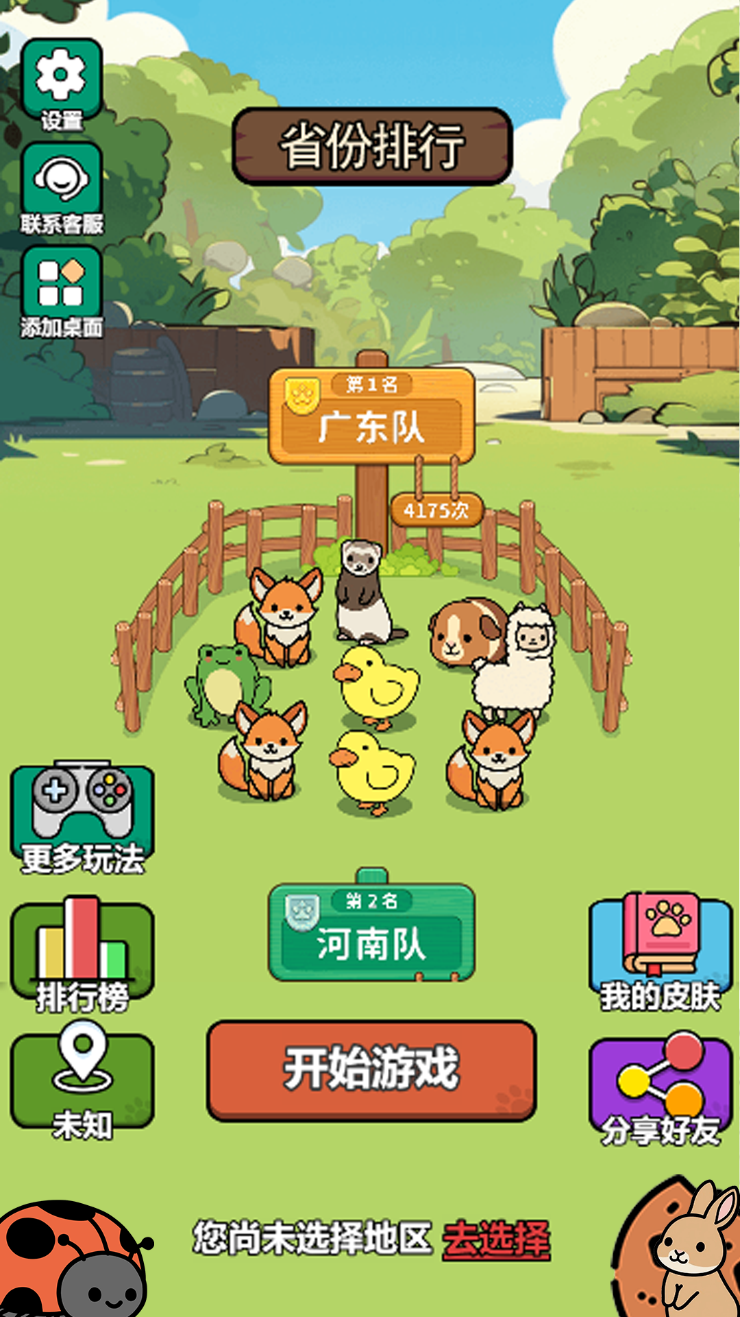 ���̲�������Ϸv1.0.1 ��׿��