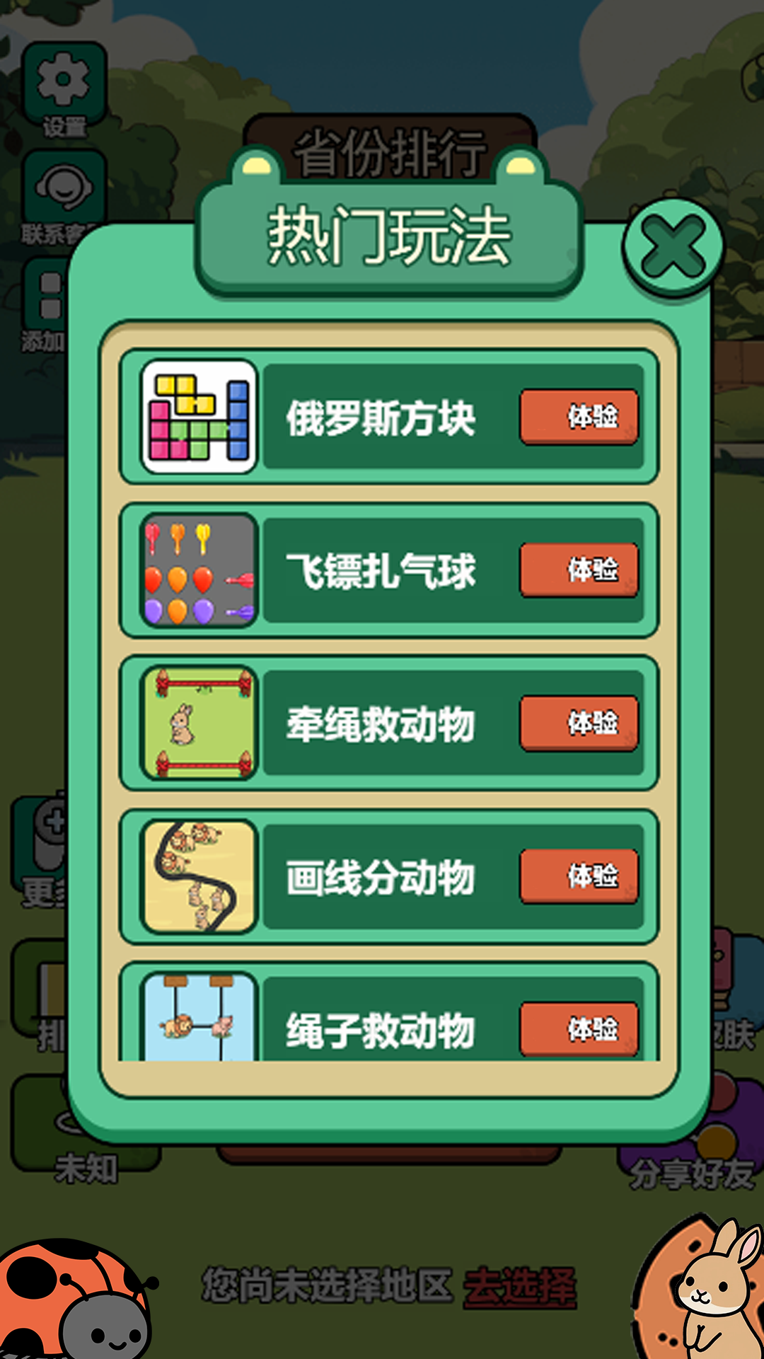 ���̲�������Ϸv1.0.1 ��׿��