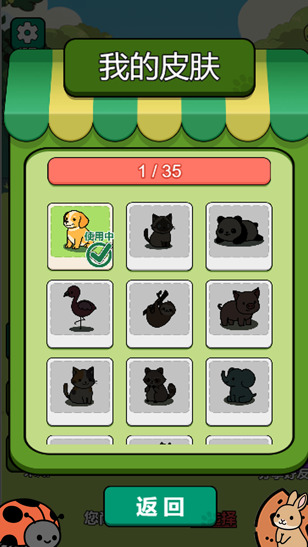 ���̲�������Ϸv1.0.1 ��׿��