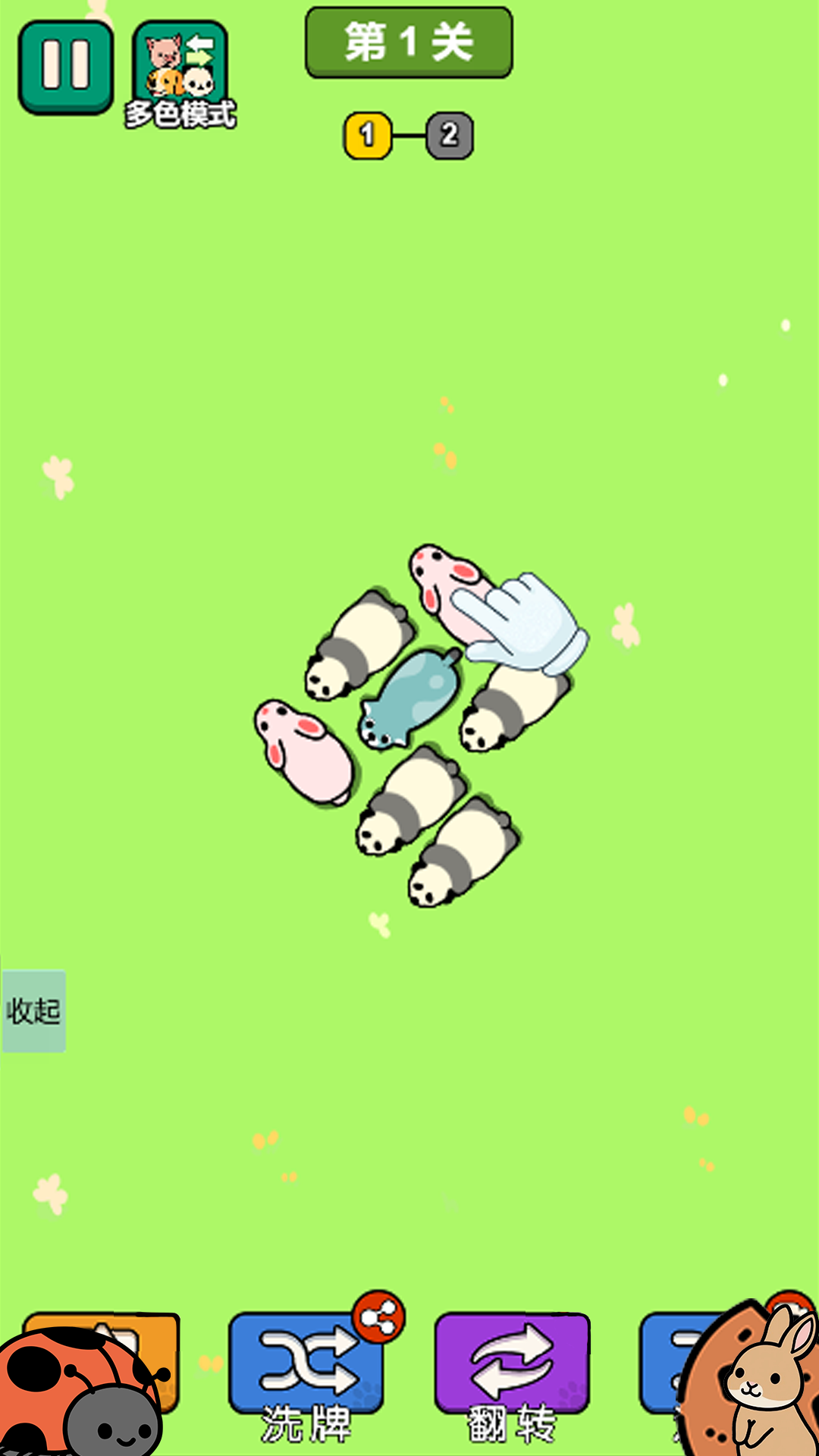 ���̲�������Ϸv1.0.1 ��׿��