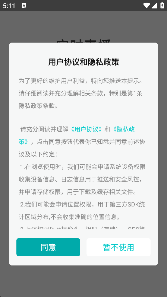 C114�豸�̼�԰��̳v4.8.8 ��Ѱ�