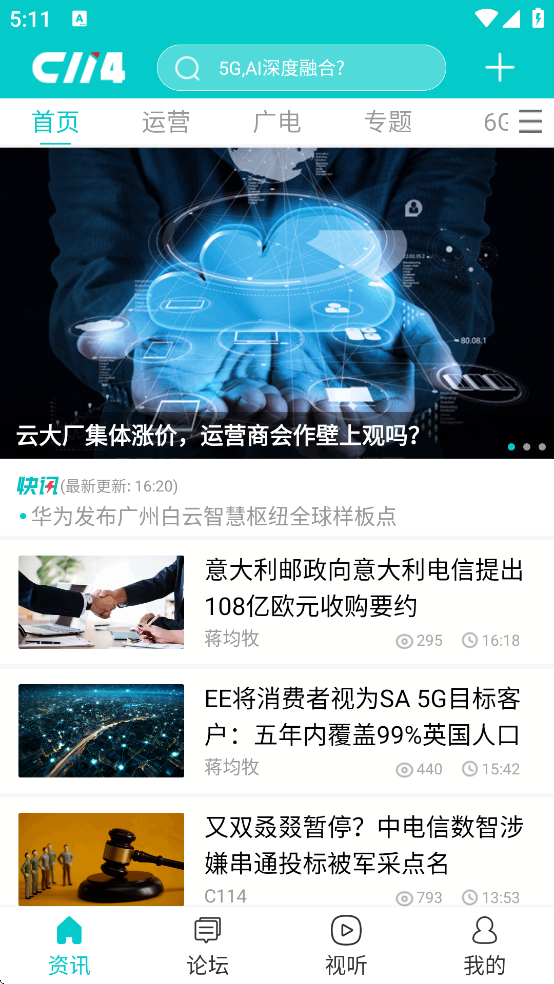 C114�豸�̼�԰��̳v4.8.8 ��Ѱ�