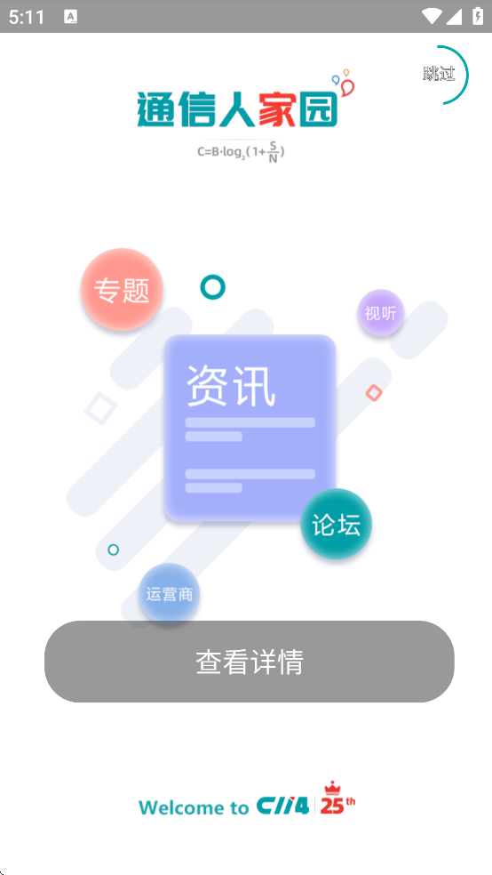 C114�豸�̼�԰��̳v4.8.8 ��Ѱ�