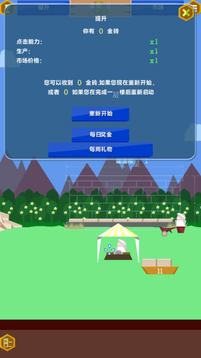 ������¥��������Ϸ(Idle Tower Builder)v641.9.2 ��׿��