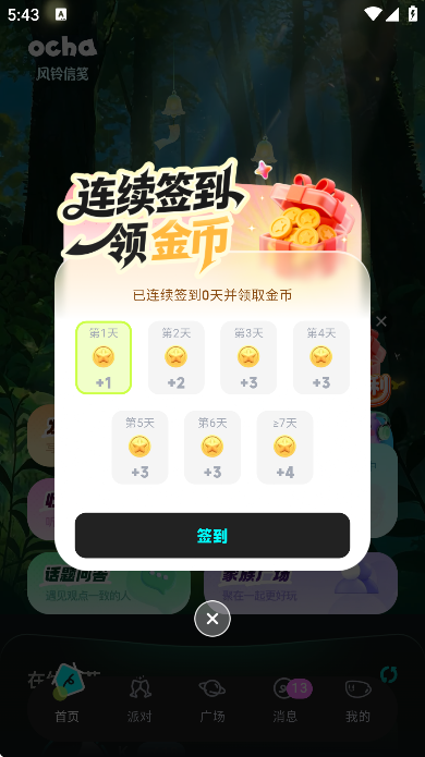 ocha�ٷ������ذ�׿v1.1.1 ���°�