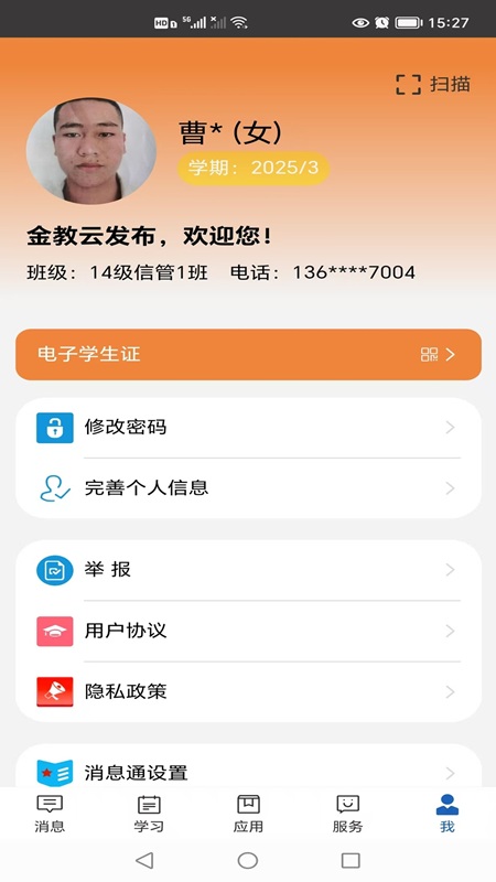 ����ƽ���Appv4.2.3 ���°�