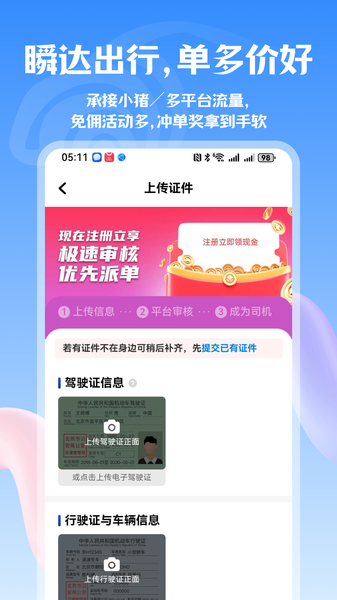 ˲�����˾����appv1.26.4 ���°�