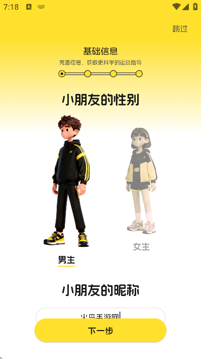 �����˶�app���°汾v1.1.3 ��׿��