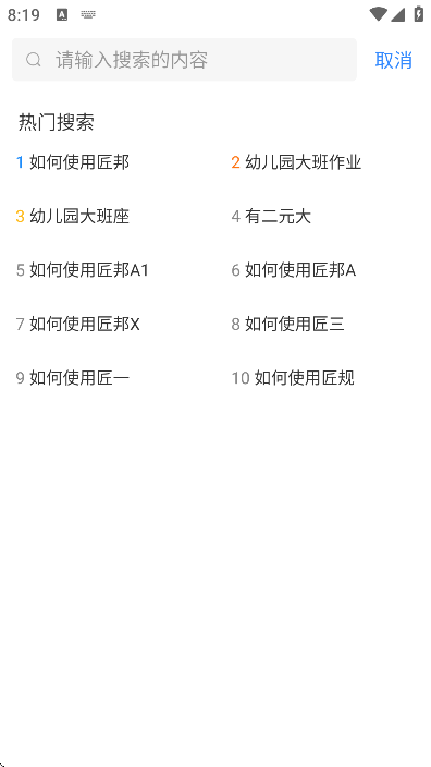 ����ai��ʦ���������v1.1.0 ��׿��