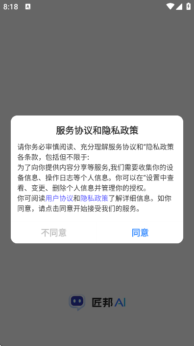 ����ai��ʦ���������v1.1.0 ��׿��