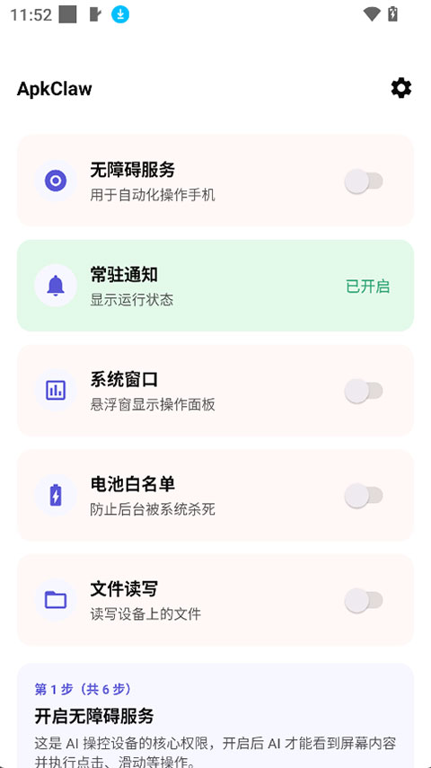 apkclaw�������2026v0.0.1 �ٷ���