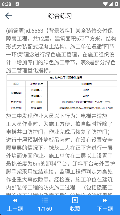 ��������ʦ������Ѱ�v4.0 ���°�