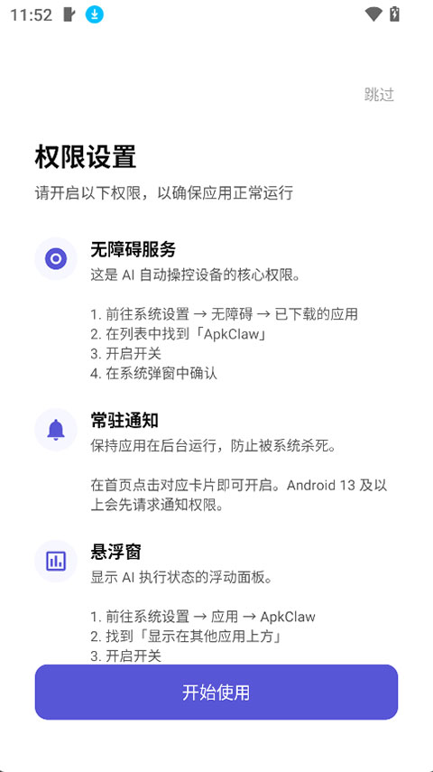 apkclaw�������2026v0.0.1 �ٷ���