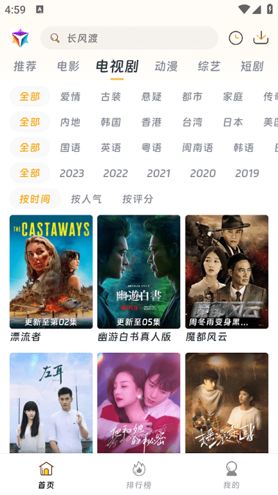 ����Ӱ������appv5.0.5 ��׿��