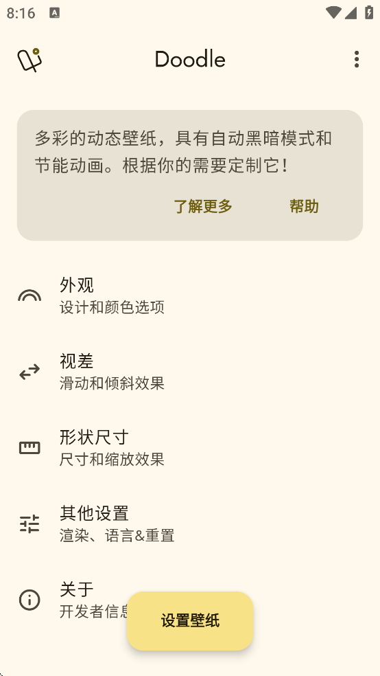 Doodle��������v6.0.0 �ٷ���