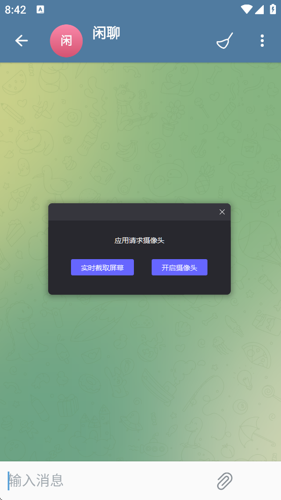 ChatAir�罻����v1.2.7 ��׿��