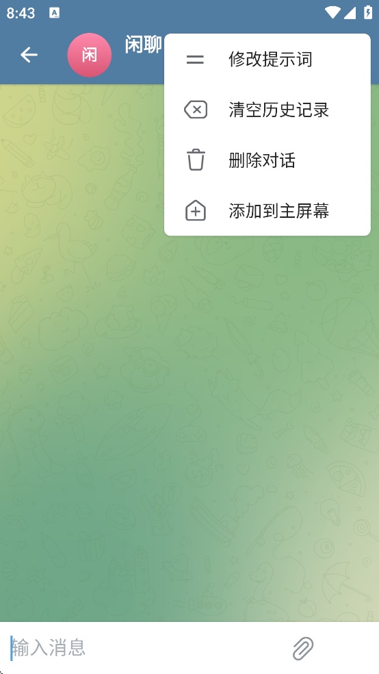 ChatAir�罻����v1.2.7 ��׿��