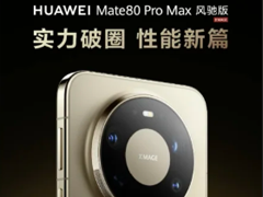 ��ΪMate80ProMax��۰������۸� ��ΪMate80ProMax��۰���ʲô����