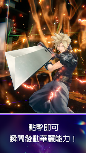 ���ջ�����������ٷ���(DISSIDIA FF��װ��)v1.0.1 ��׿��