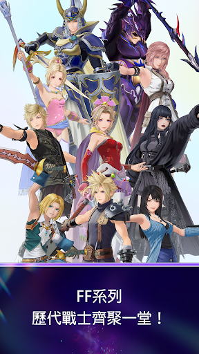 ���ջ�����������ٷ���(DISSIDIA FF��װ��)v1.0.1 ��׿��