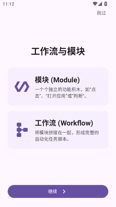 vFlow��������ֻ���v1.4.5 ��׿��