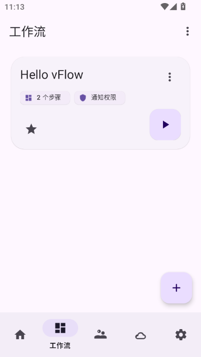 vFlow��������ֻ���v1.4.5 ��׿��