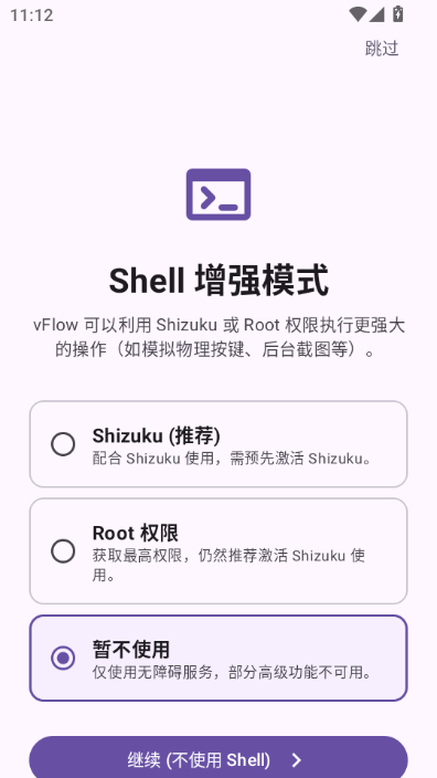 vFlow��������ֻ���v1.4.5 ��׿��