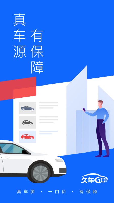 �ó�GOƽ̨v4.0.0 ��׿��