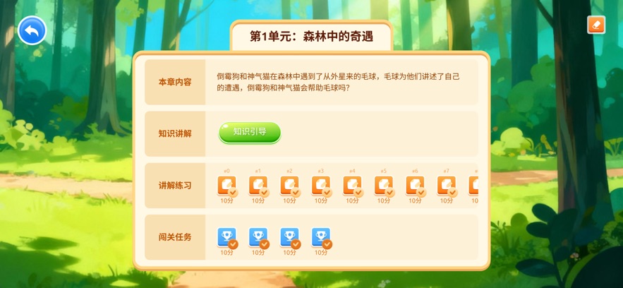 ��Ȥͼ�α��app���°汾v1.1.0 �ٷ���