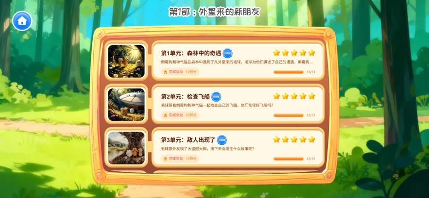 ��Ȥͼ�α��app���°汾v1.1.0 �ٷ���