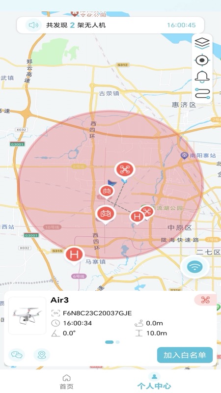 �ҷɻ�app�ٷ���v1.0.4 ���°�