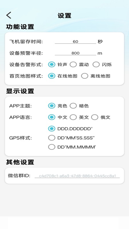 �ҷɻ�app�ٷ���v1.0.4 ���°�