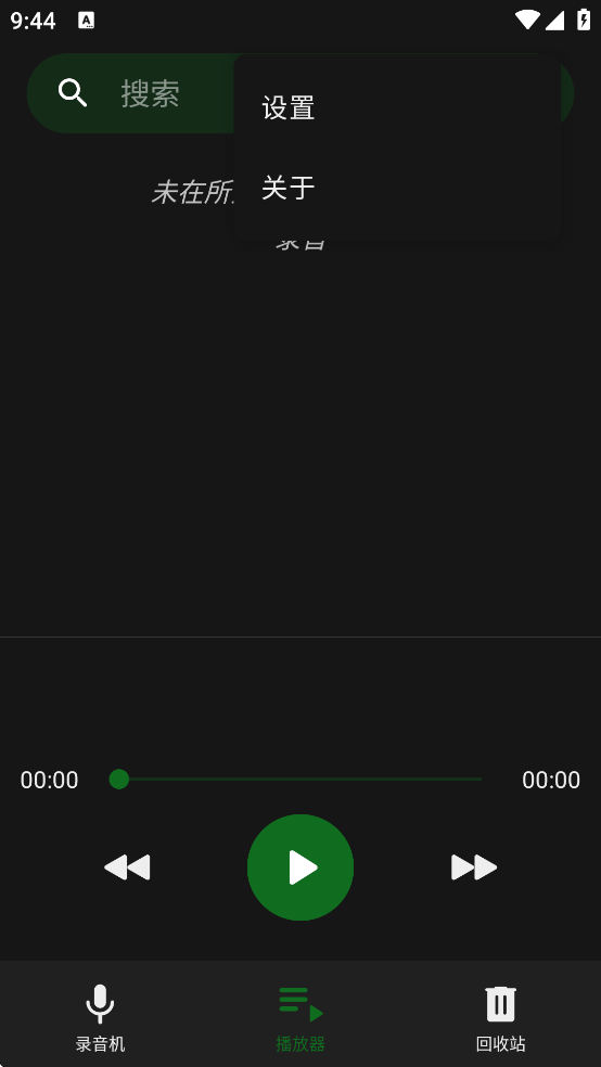 ¼����(Voice Recorder)v1.7.1 ��׿��