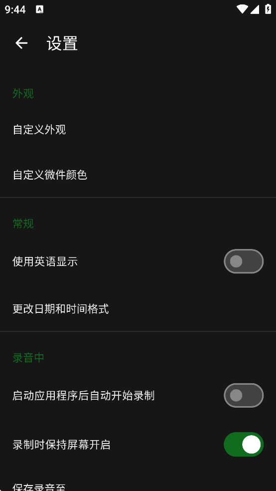 ¼����(Voice Recorder)v1.7.1 ��׿��