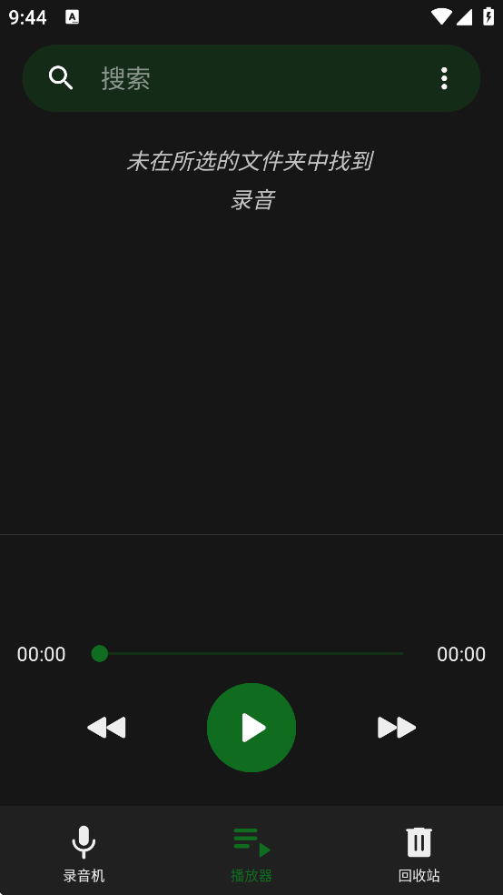 ¼����(Voice Recorder)v1.7.1 ��׿��