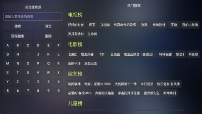 ����Ӱ�ӵ���ɫ��TV����v2.8 ��׿��