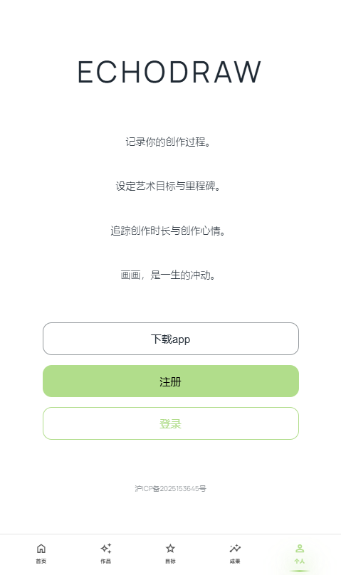 echodraw���컭��v1.0 ���İ�