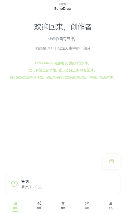 echodraw���컭��v1.0 ���İ�