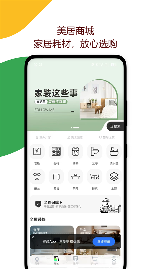 ���ȸ���°�v2.2.4 ��׿��