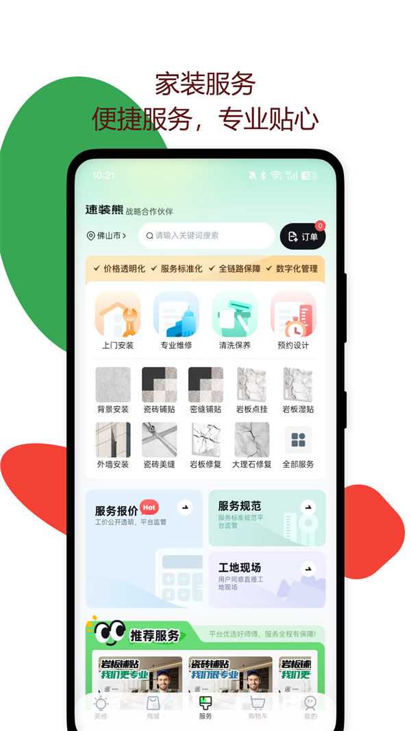 ���ȸ���°�v2.2.4 ��׿��