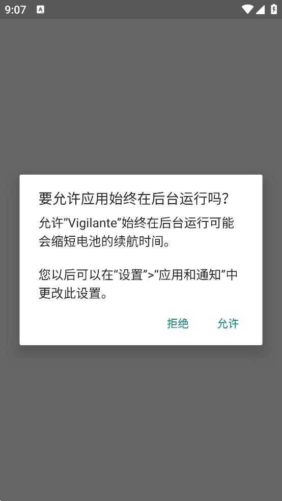 Vigilante���°�����v1.2.7 ��Ѱ�