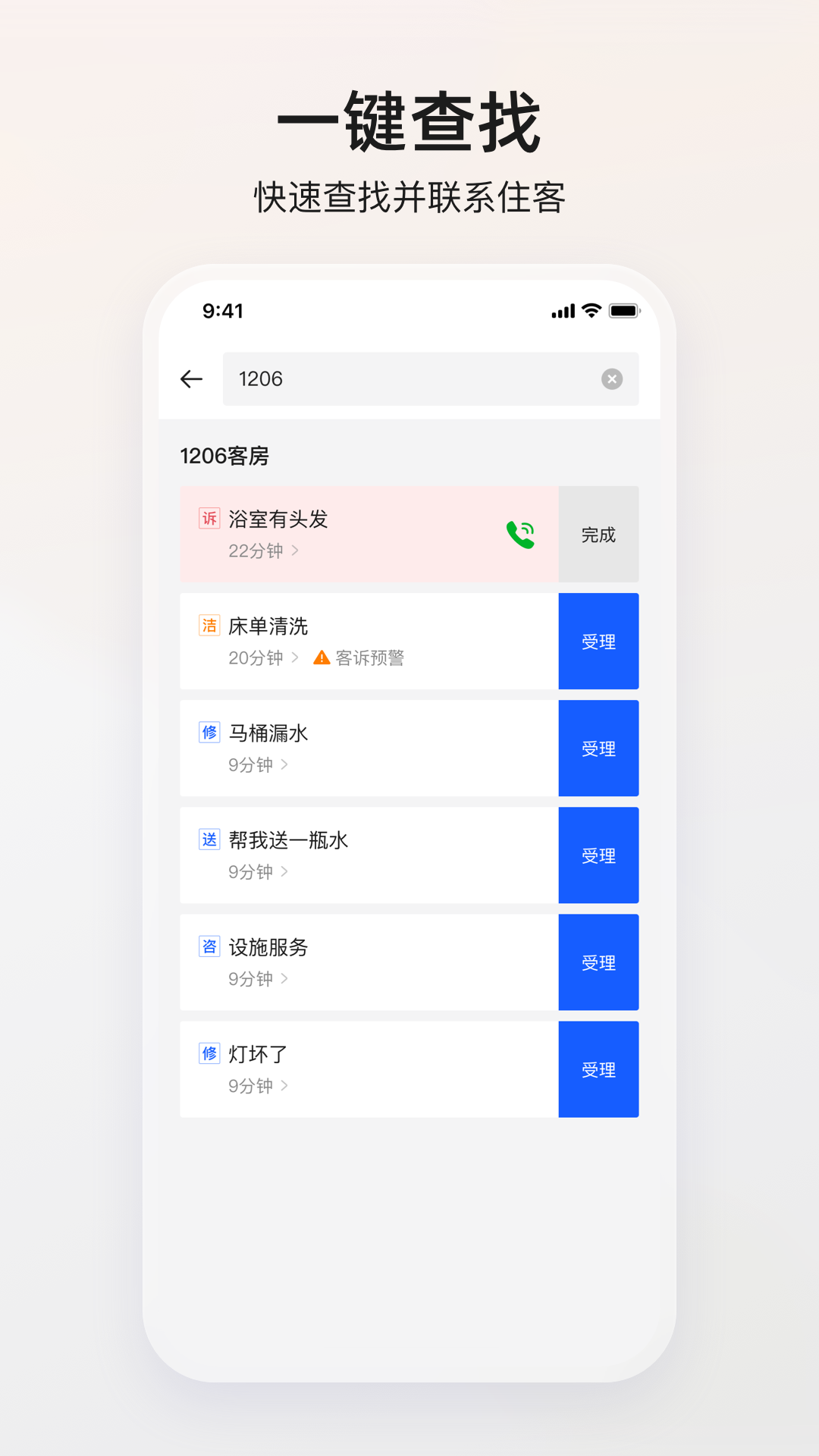 ��������App����v1.3.4 ���°�