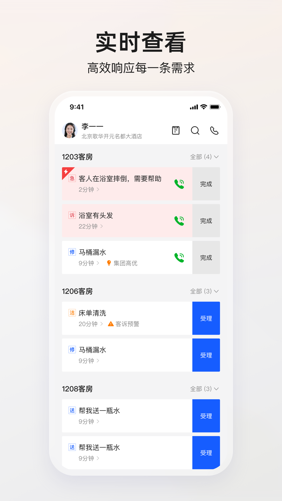 ��������App����v1.3.4 ���°�