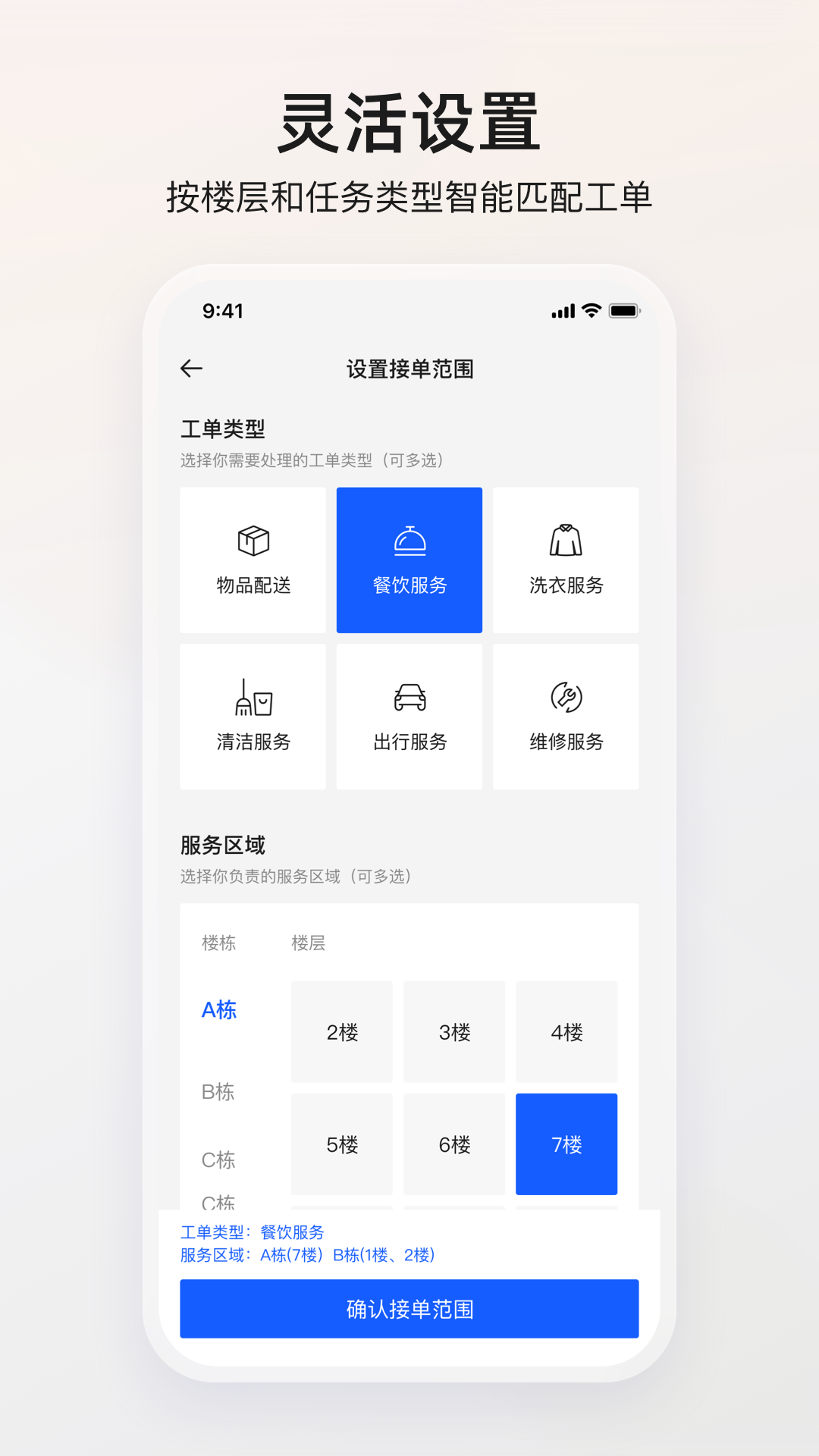 ��������App����v1.3.4 ���°�