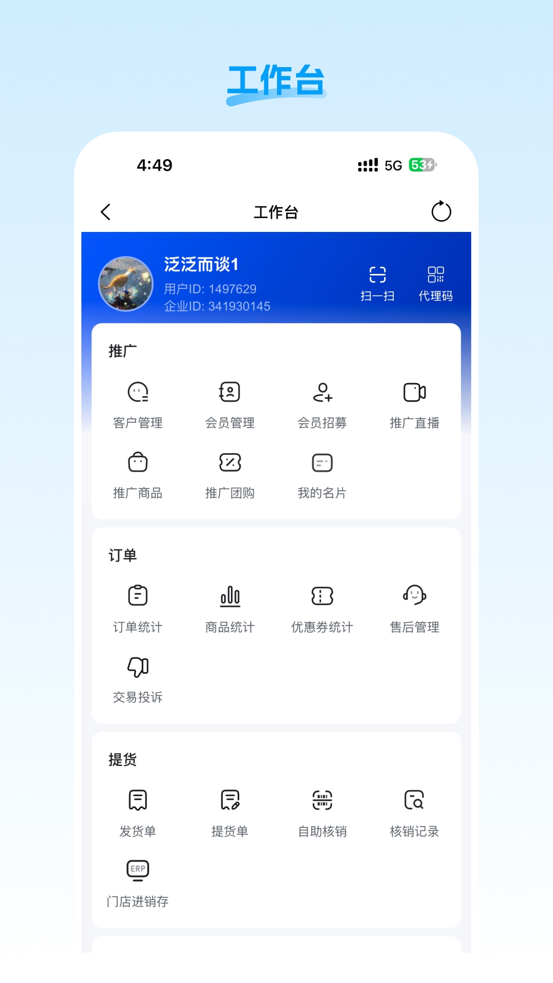 �ŵ��ǹ�app�ٷ�����v26.03.18 ��׿��