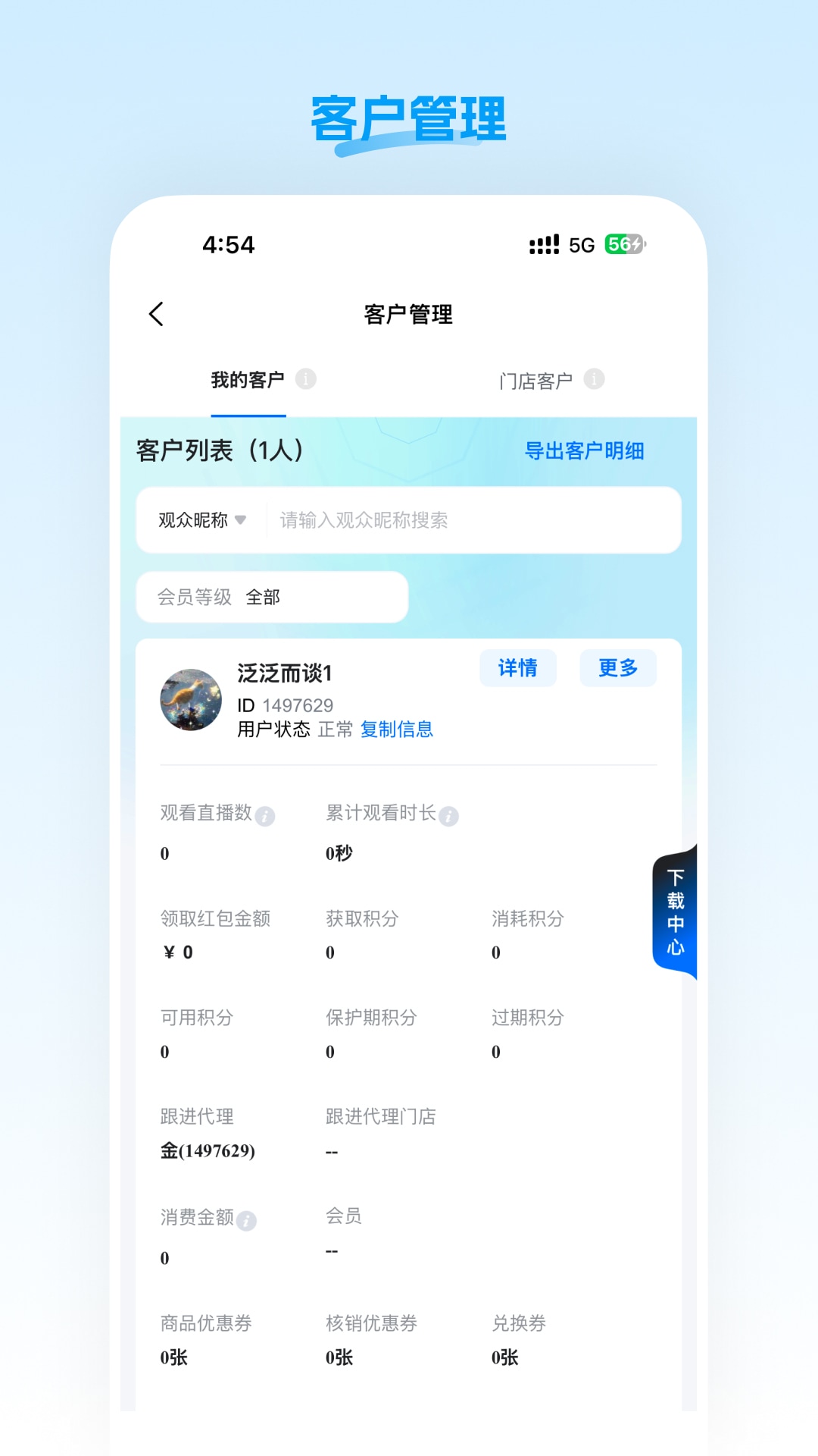 �ŵ��ǹ�app�ٷ�����v26.03.18 ��׿��